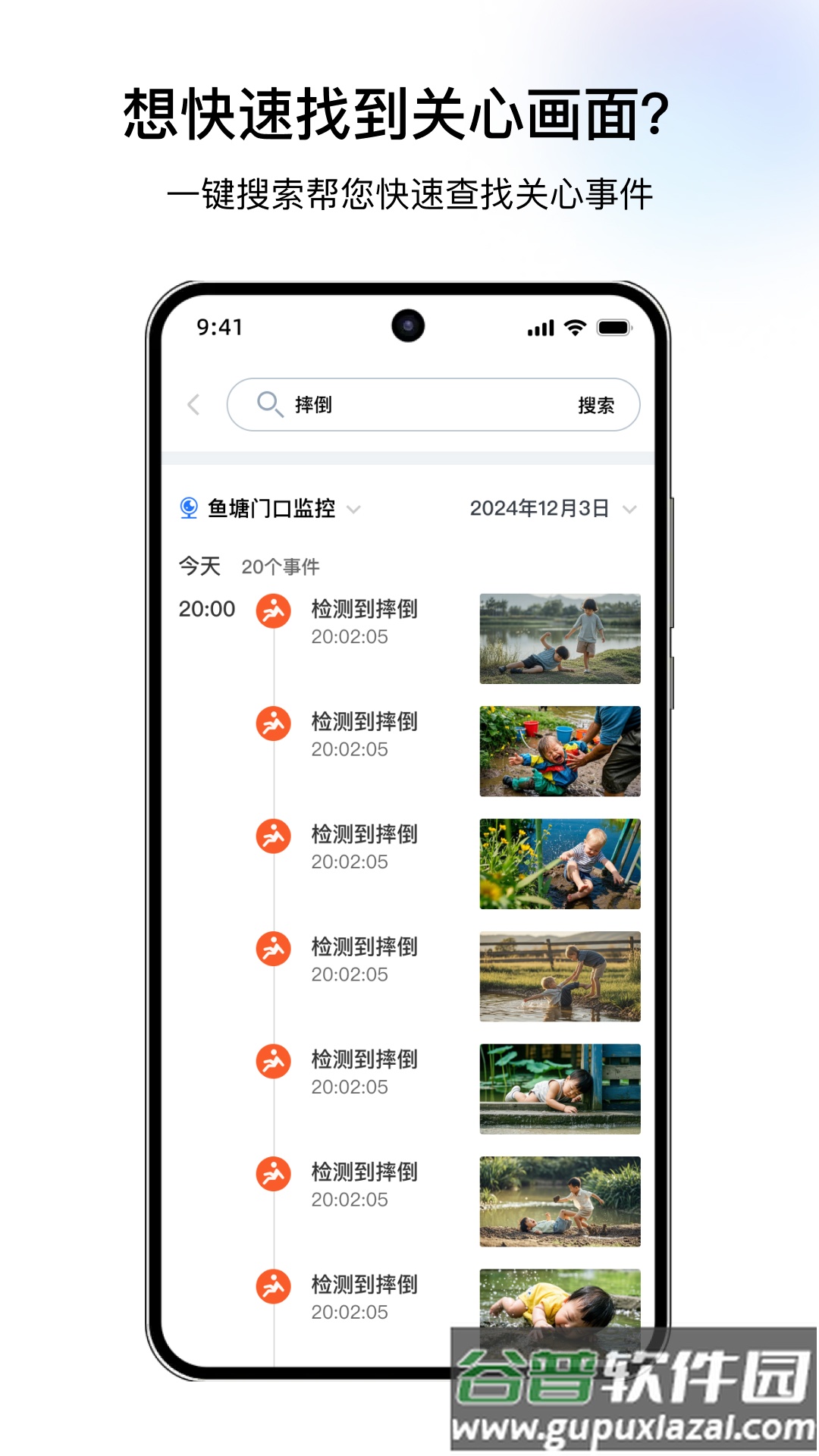 千鸟物联app下载安装截图1