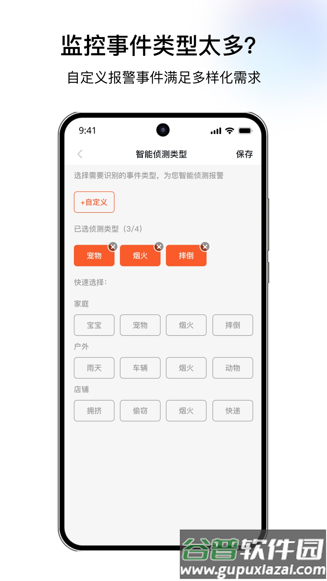 千鸟物联app下载安装截图4