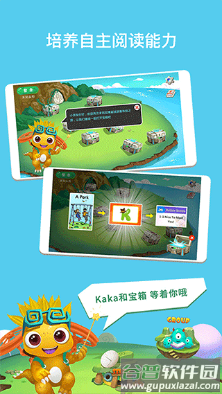 加博英语raz课堂官方版