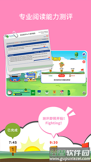 加博英语raz课堂官方版截图2