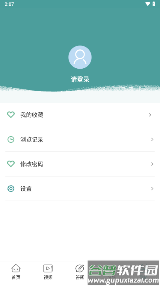 书香沁县app截图1