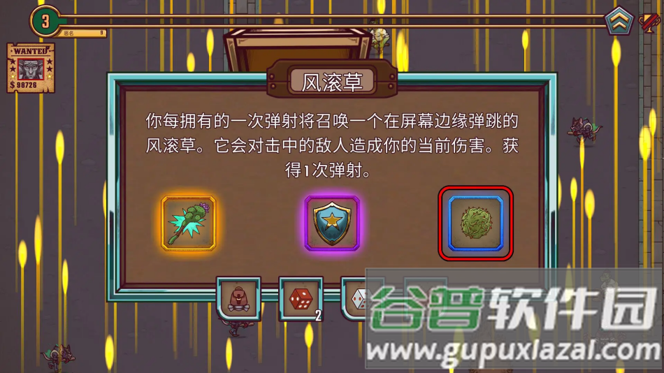 一个人的悬赏高级版游戏截图2