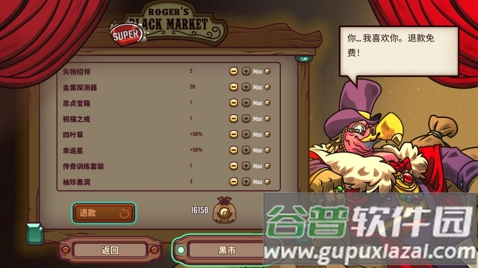 一个人的悬赏高级版游戏截图3