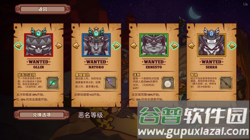 一个人的悬赏高级版游戏截图4