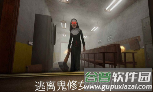 恐怖修女(无尽逃亡)