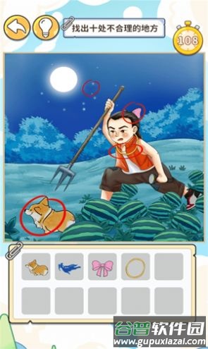 眼神这么好游戏截图1