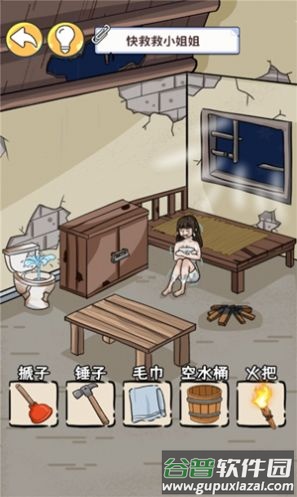 眼神这么好游戏截图2