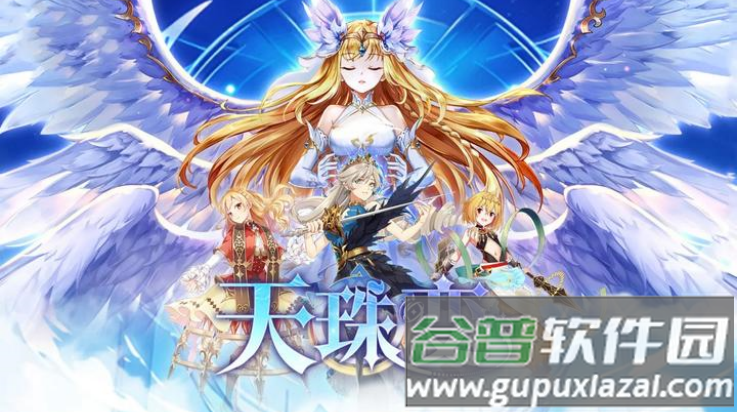 天珠变游戏截图1