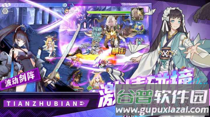 天珠变游戏截图2