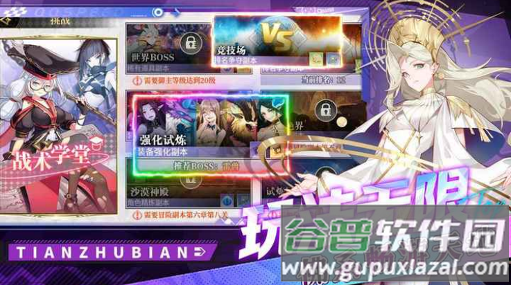 天珠变游戏截图3