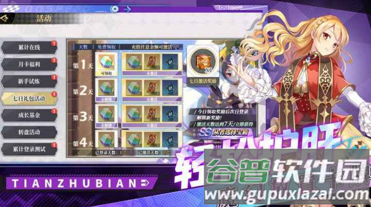 天珠变游戏截图4