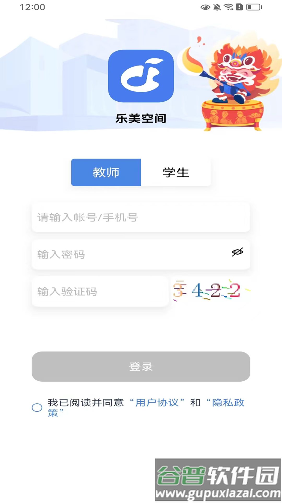 乐美空间软件下载截图1