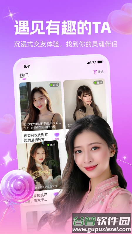 附近逐爱软件下载截图2