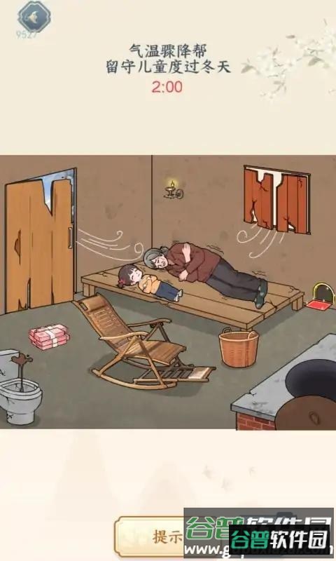 烧脑眼神王截图3