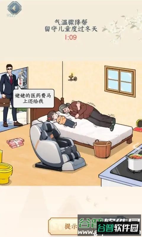 烧脑眼神王截图4