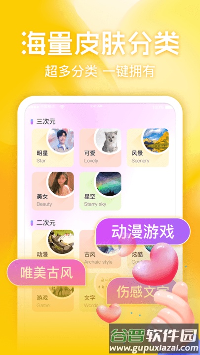 键盘皮肤多多app截图3
