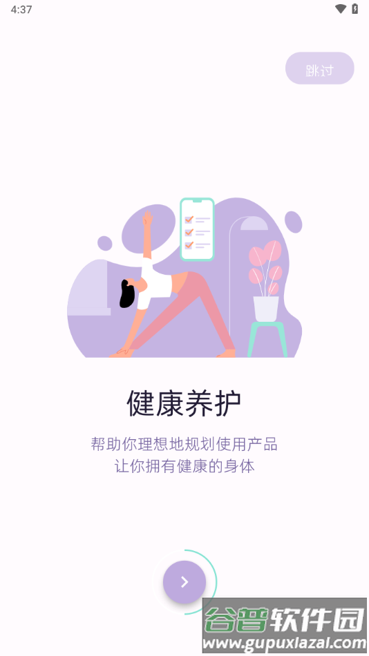 Ulucky app截图2
