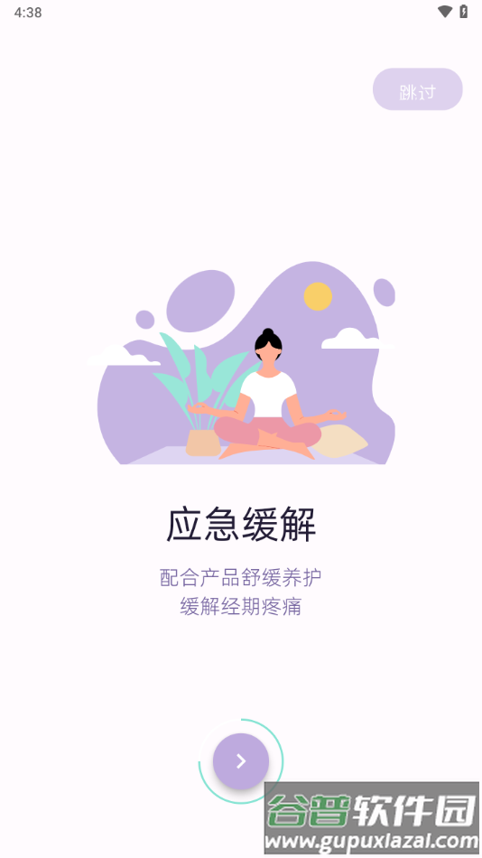 Ulucky app截图3