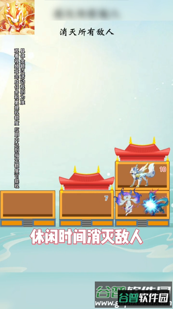 星际打怪兽红包版截图2