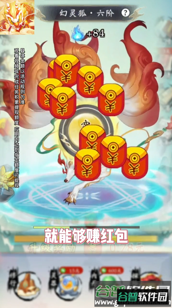 星际打怪兽红包版截图3