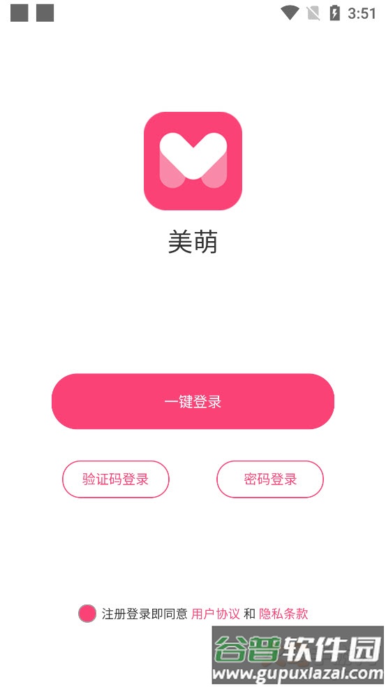 美萌交友app截图2