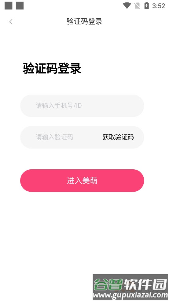 美萌交友app截图3