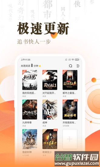 宜搜小说快读版app