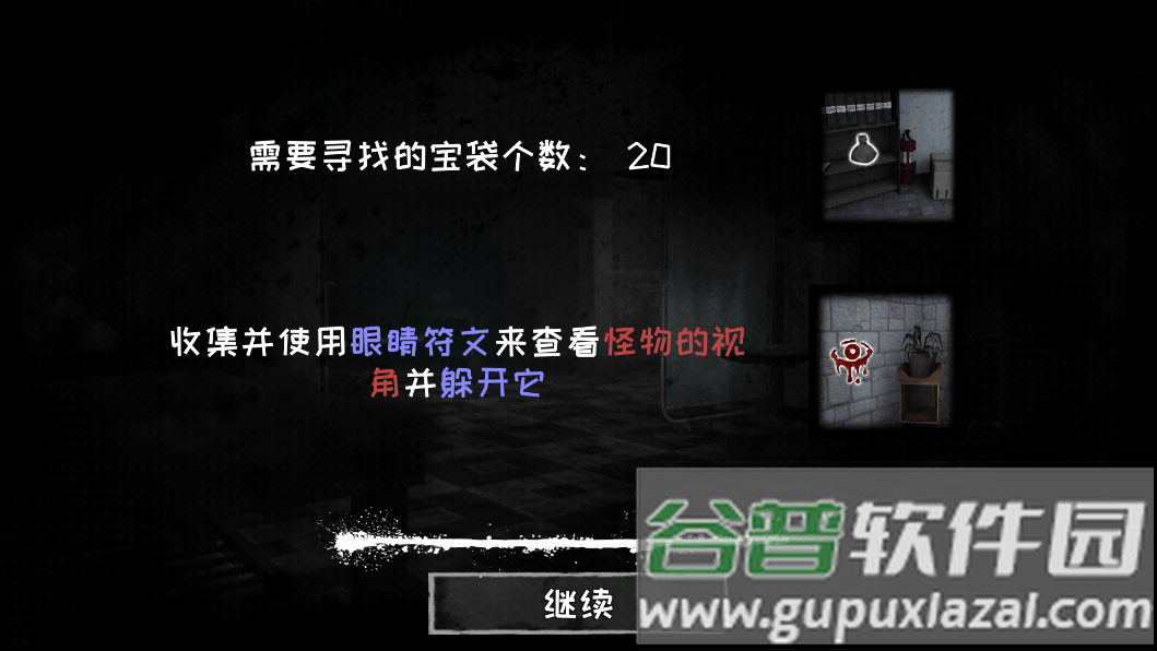 恐怖之眼自定义鬼脸(Eyes - The Horror Game)截图1