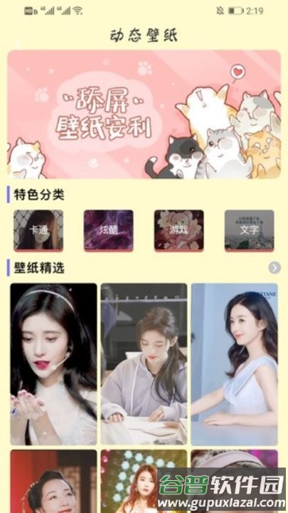 键盘壁纸app截图1