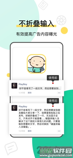 键盘侠不折叠输入法app截图1