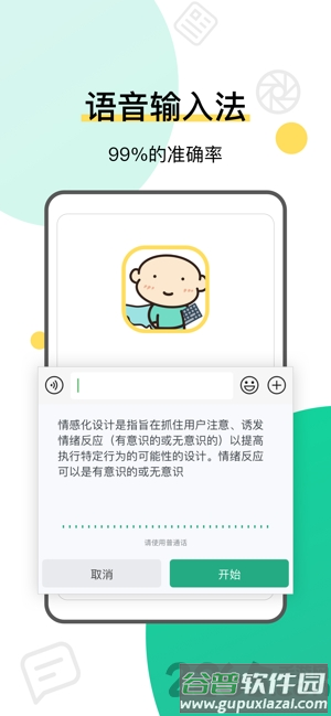 键盘侠不折叠输入法app截图2