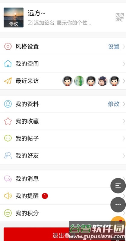 地信网论坛邀请码2021版app截图3