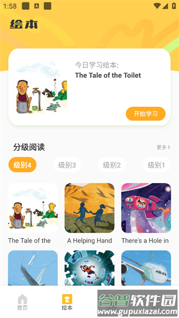 英语自然拼读app 英语自然拼读app