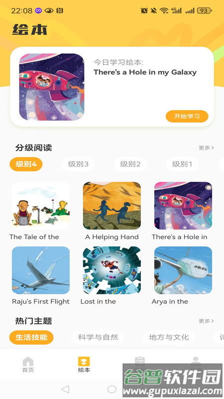 英语自然拼读app截图3