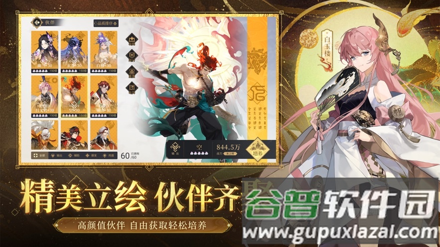 启明幻歌官方截图3