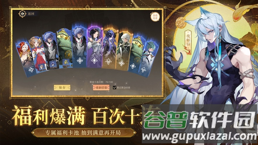 启明幻歌官方截图4