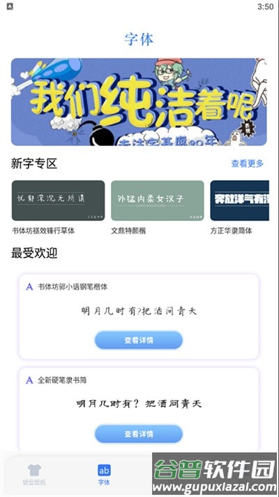 键盘主题app截图1