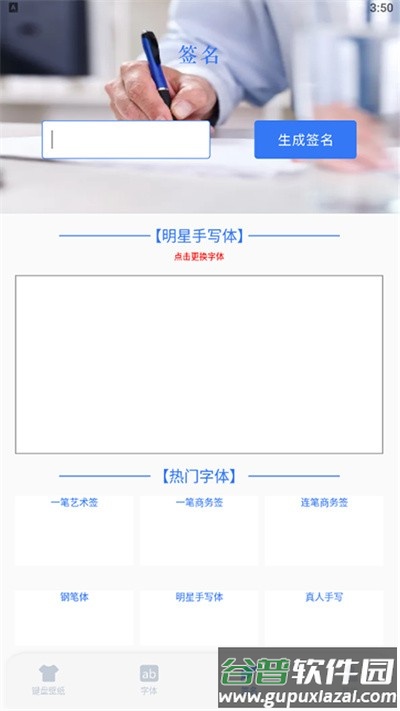键盘主题app截图2