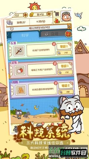 喵星人简史(CatHistory)