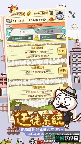 喵星人简史(CatHistory)截图4