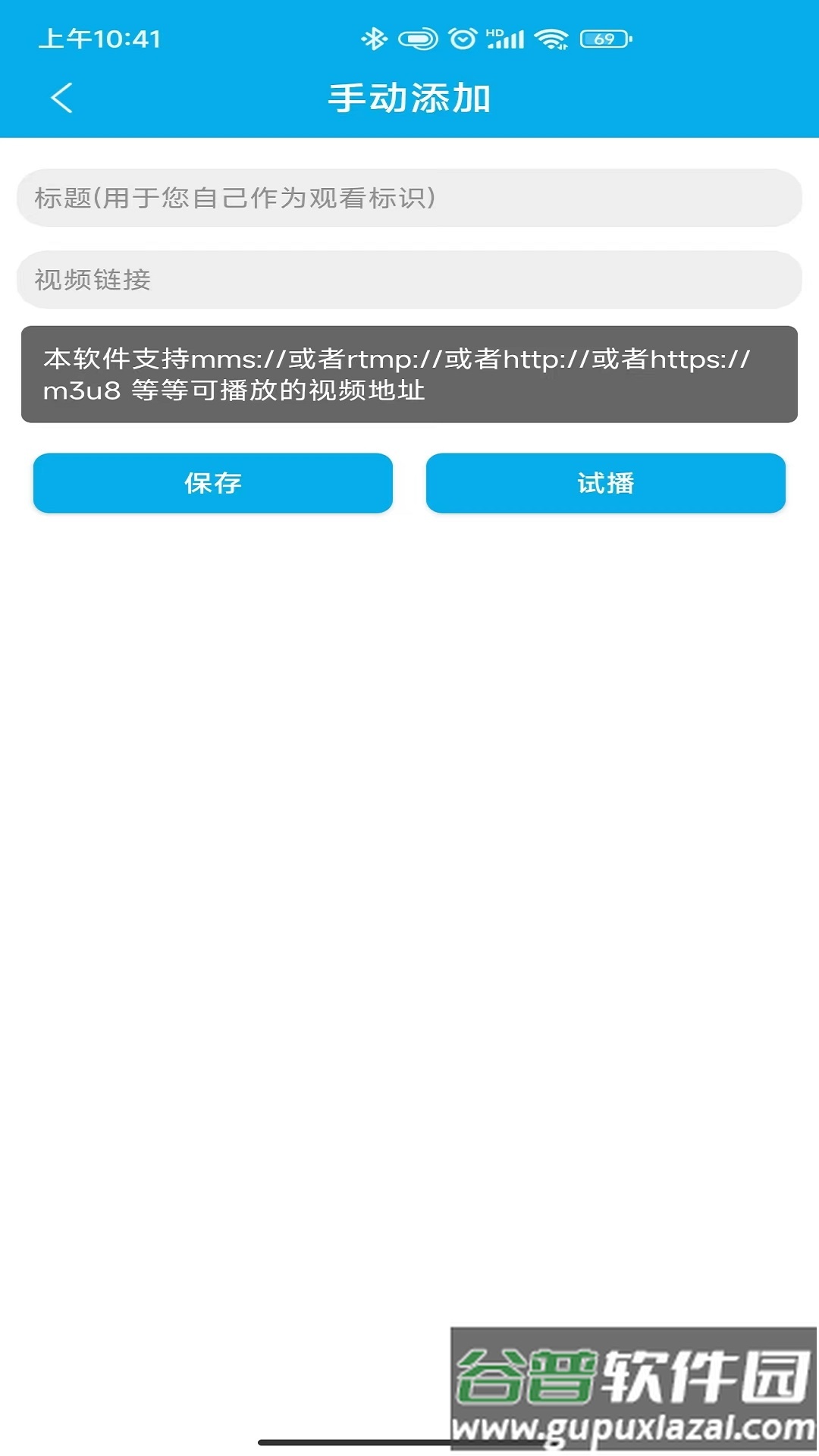 手机电视工具软件
