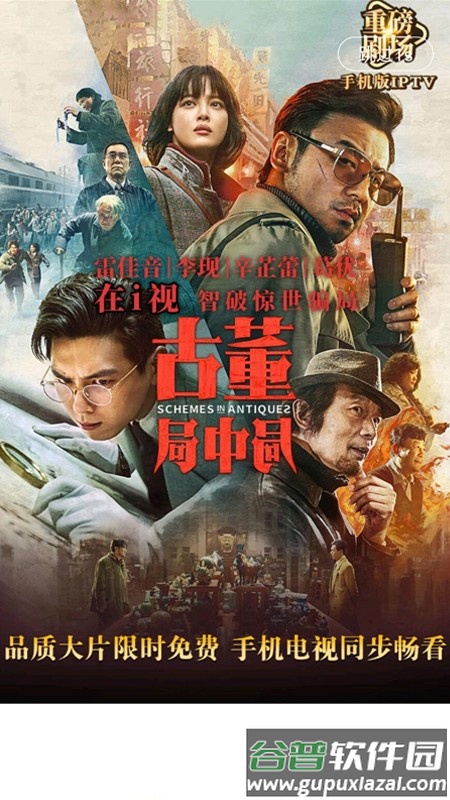 i视app最新版本 i视app最新版本