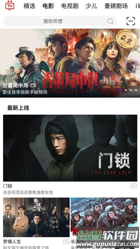 i视app最新版本截图2