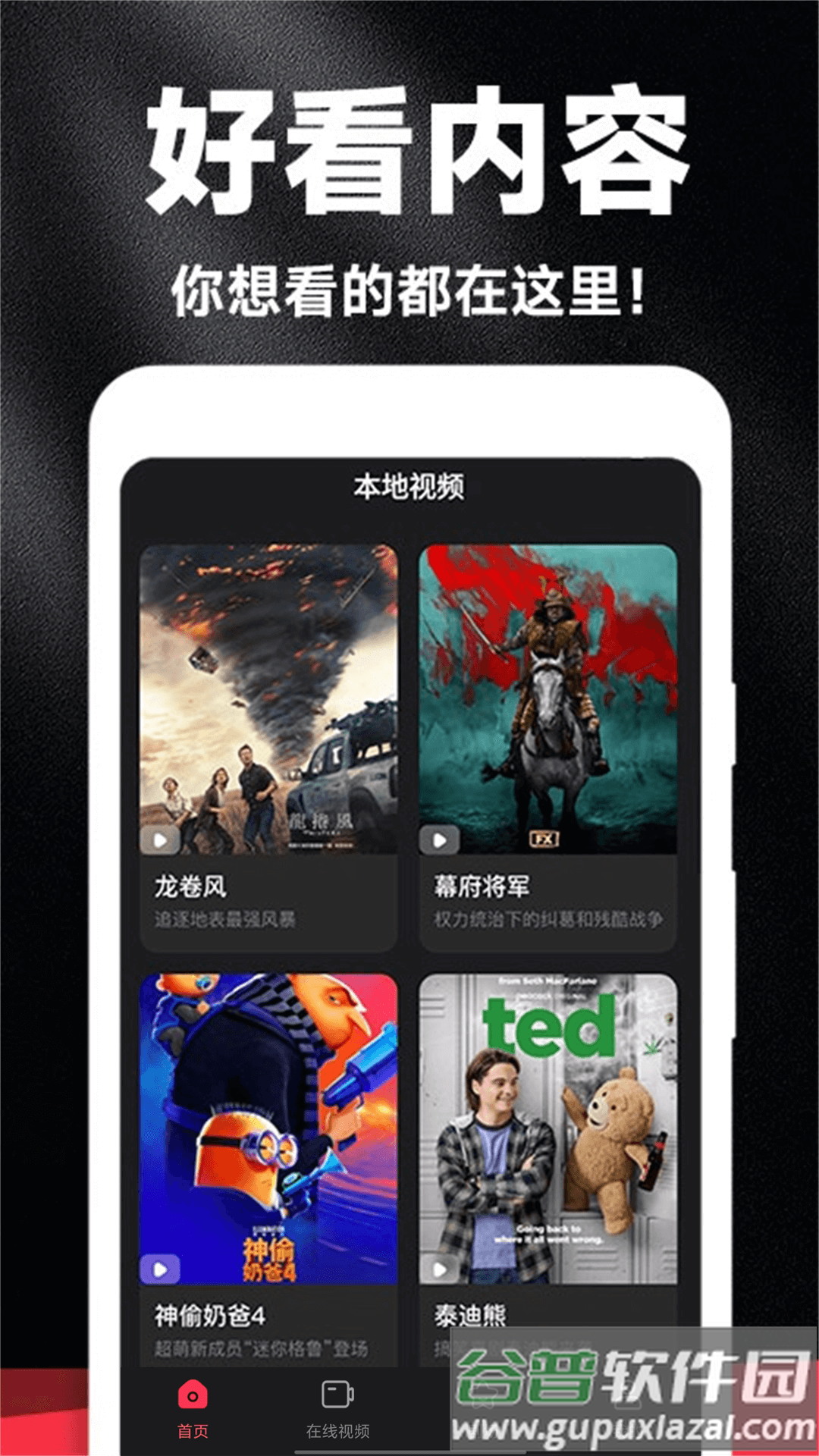 好剧影视大全免费版下载