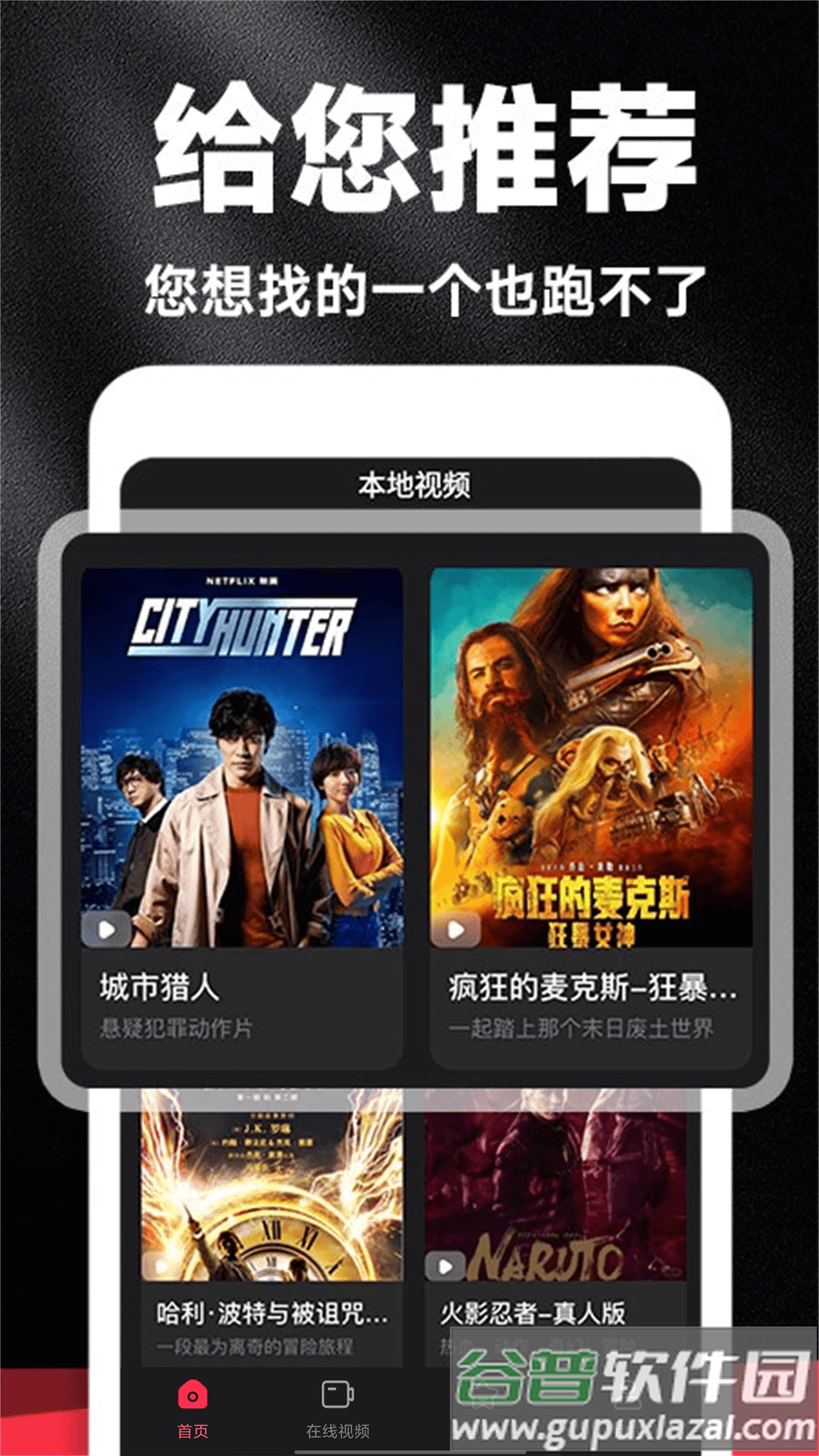 好剧影视大全免费版下载截图3