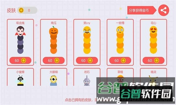 贪吃蛇大作战内置MOD菜单2023 贪吃蛇大作战内置MOD菜单2023
