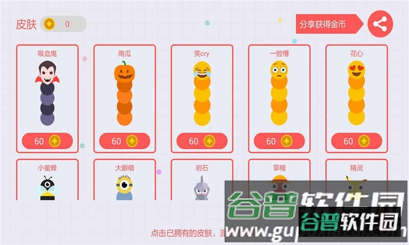 贪吃蛇大作战内置MOD菜单2023截图2