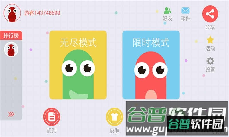 贪吃蛇大作战内置MOD菜单2023截图3