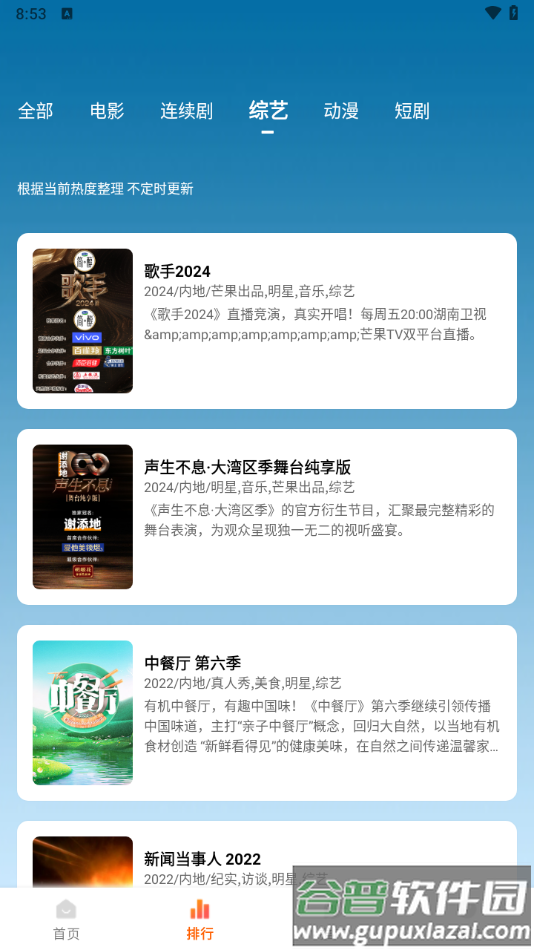 追番达人免费版看剧截图3