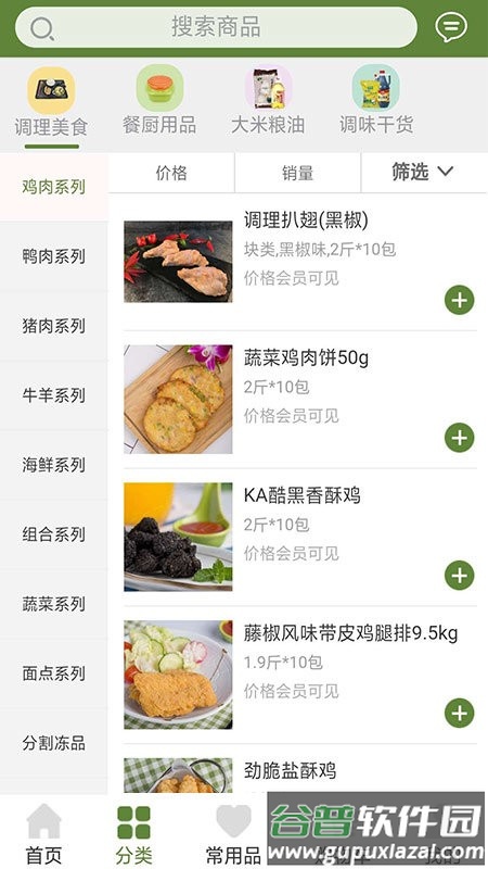 锦鸿阳商城官方版截图1
